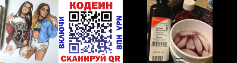 купить   Никольск  Codein Purple Drank 