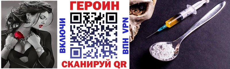 Героин хмурый  Никольск 