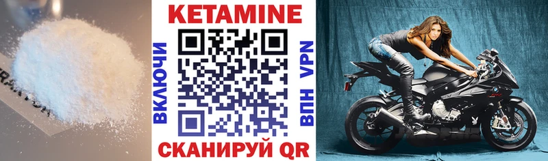 Кетамин ketamine  Никольск 
