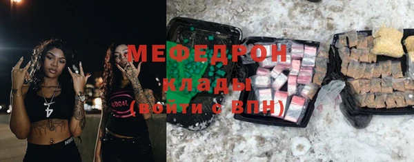 мефедрон Новозыбков