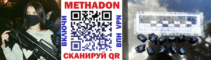 МЕТАДОН мёд  Никольск 